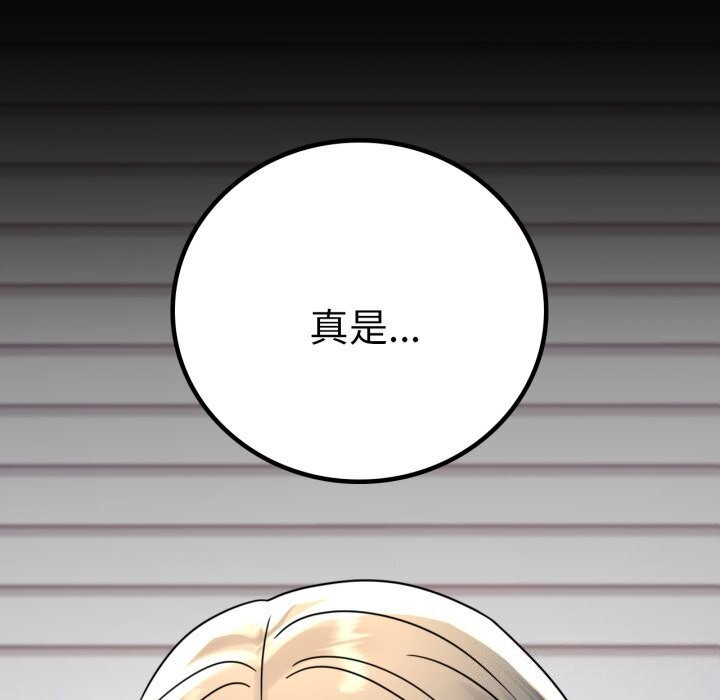 背叛的开始第54話
