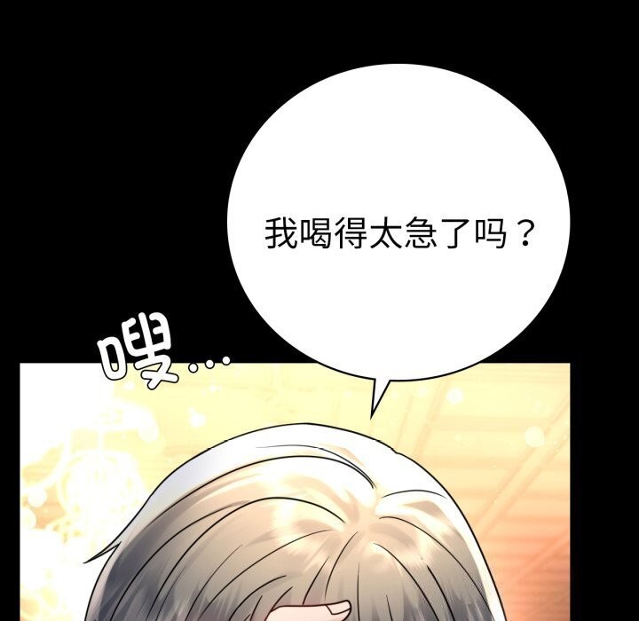 背叛的开始第54話