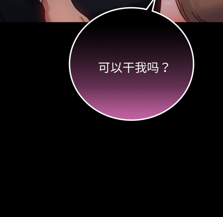 背叛的开始第54話