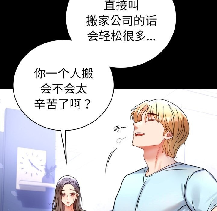 背叛的开始第54話