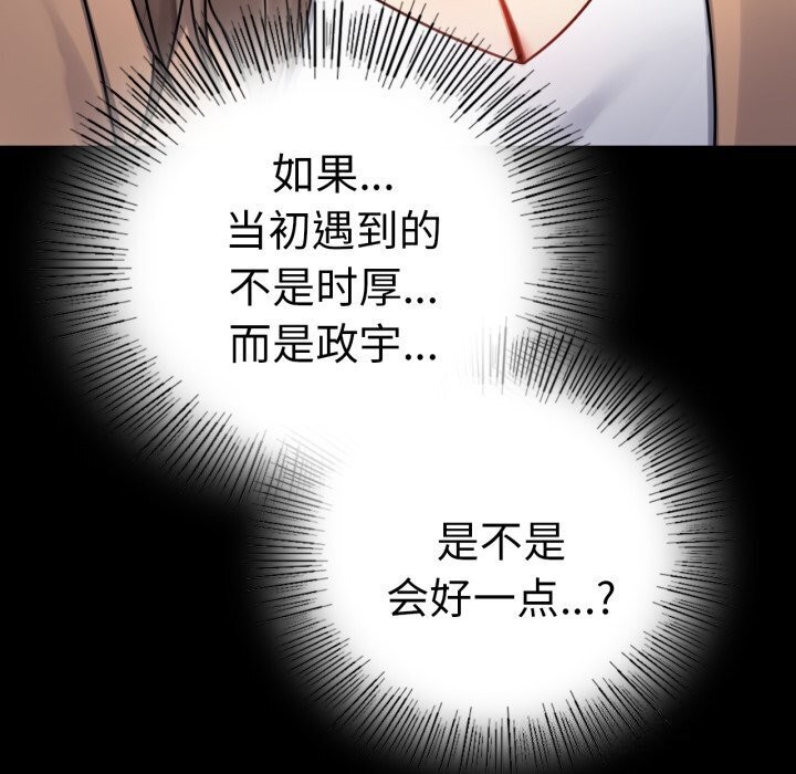 背叛的开始第54話