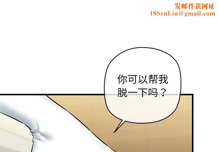 我的拉拉队宝贝第20話