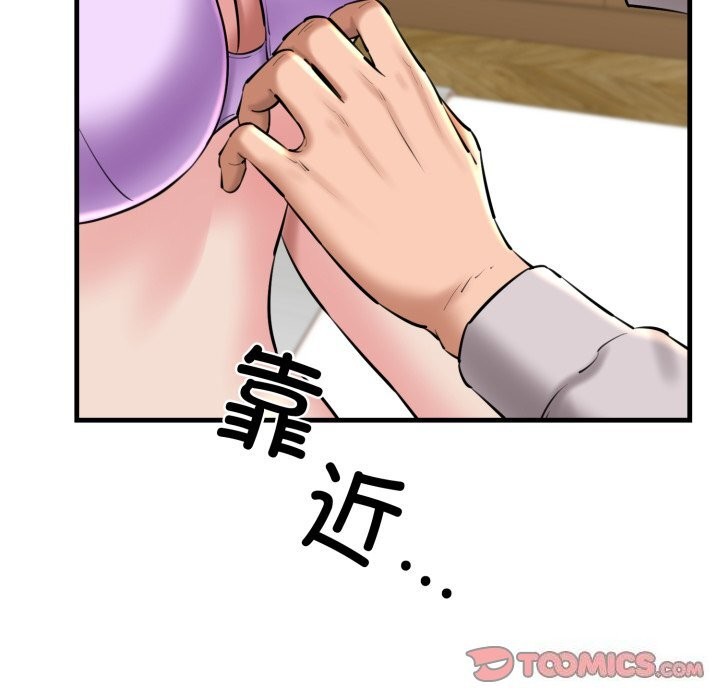 我的拉拉队宝贝第20話