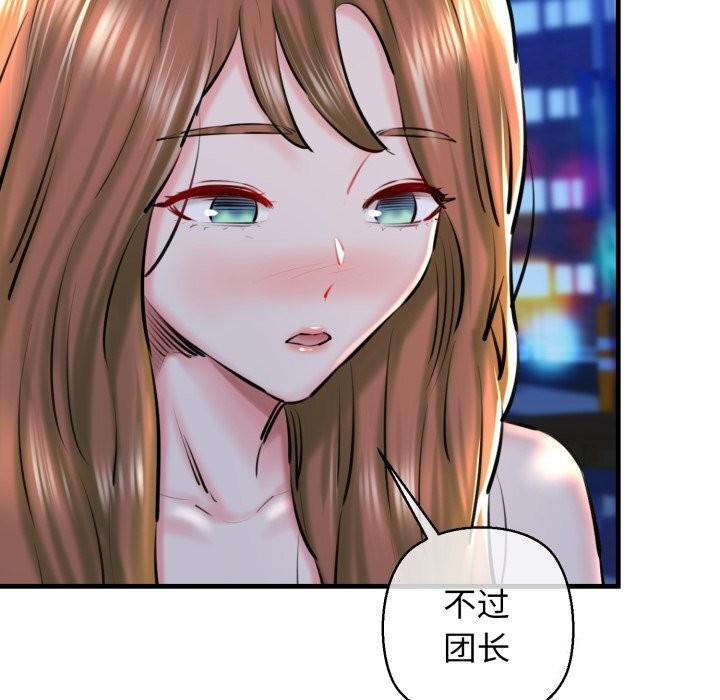 我的拉拉队宝贝第20話