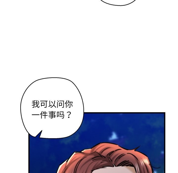 我的拉拉队宝贝第20话