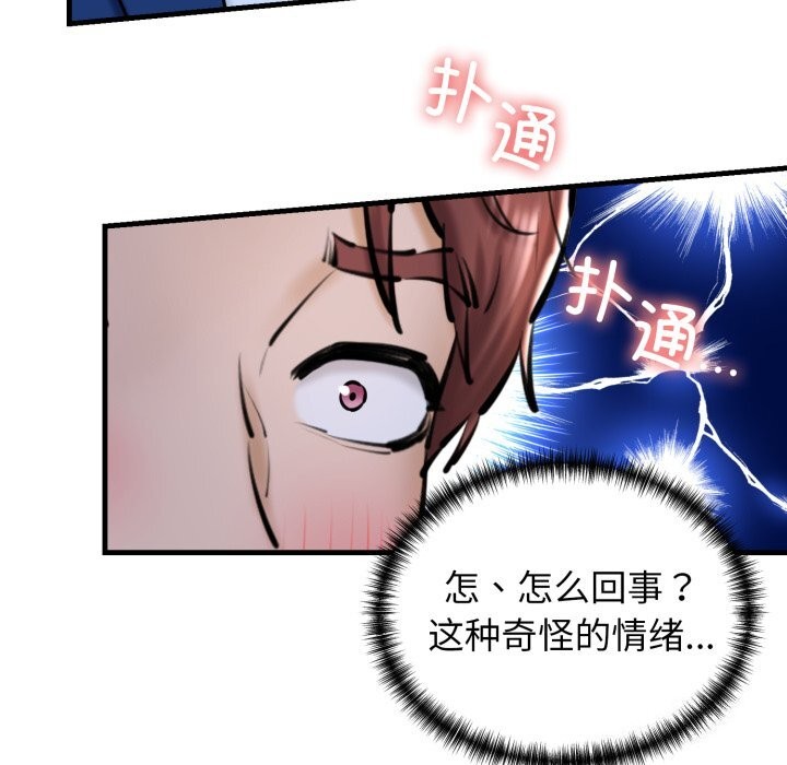 我的拉拉队宝贝第20話