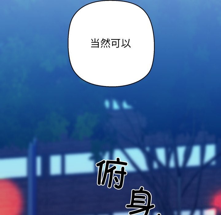 我的拉拉队宝贝第20話