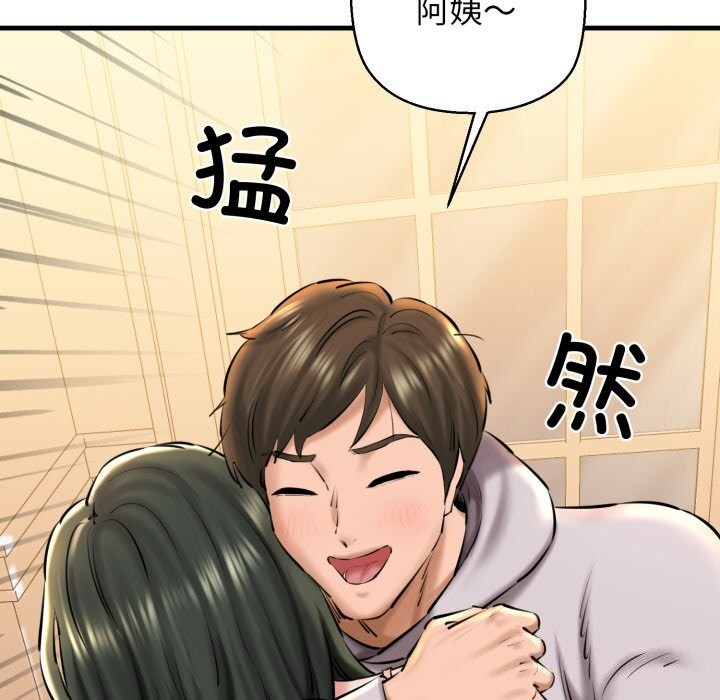 我的拉拉队宝贝第20話