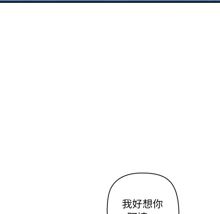 我的拉拉队宝贝第20话