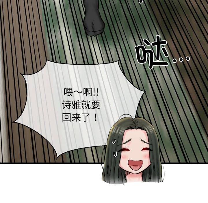 我的拉拉队宝贝第20話