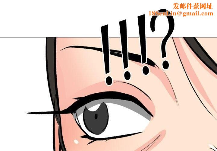 同事换换爱第196話