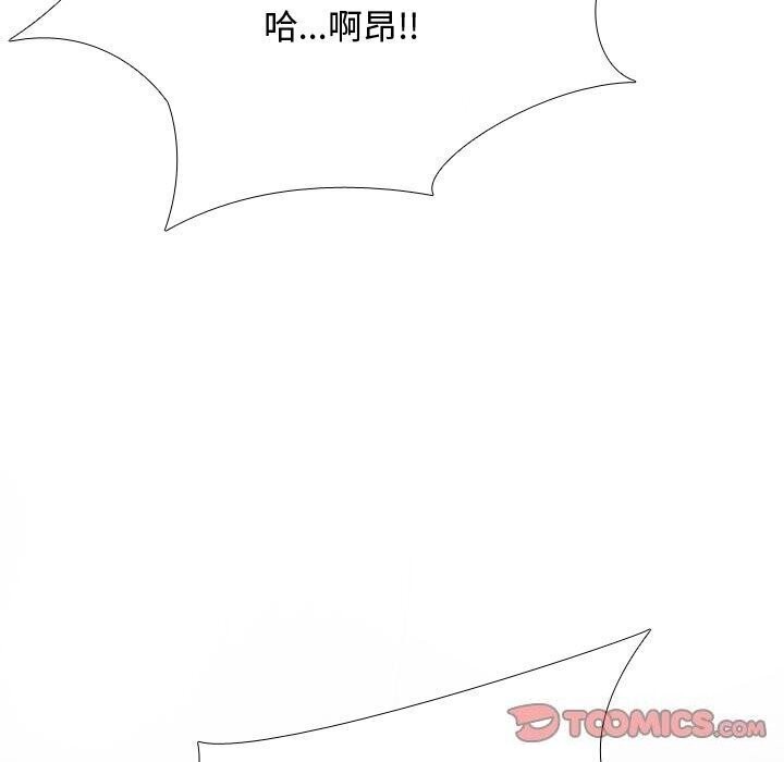 同事换换爱第196話