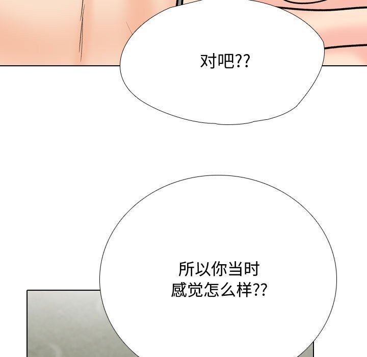 同事换换爱第196话