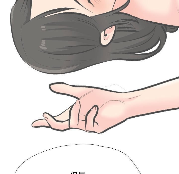 同事换换爱第196話