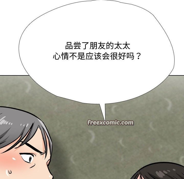 同事换换爱第196話