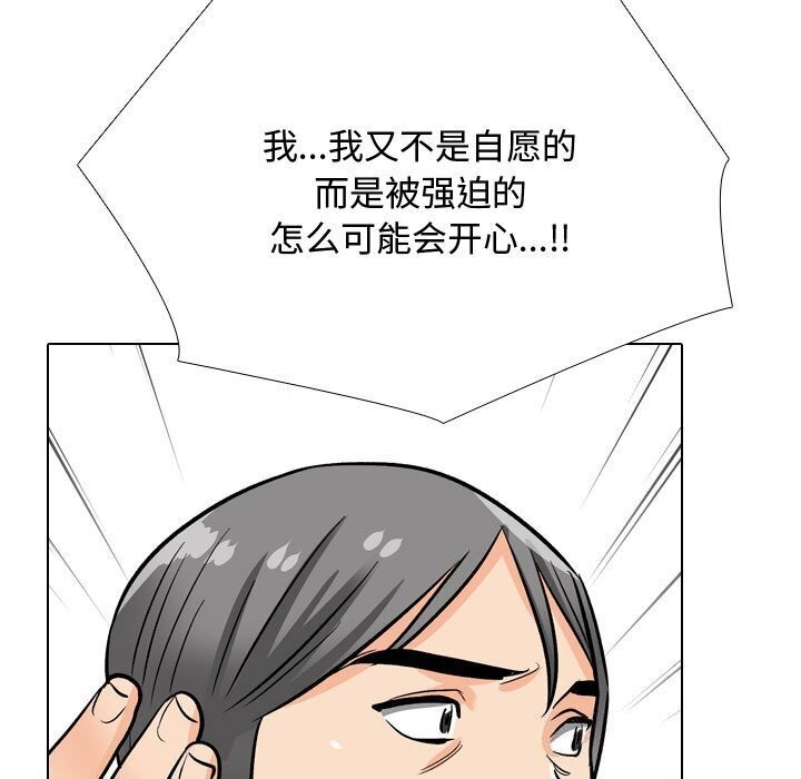 同事换换爱第196話