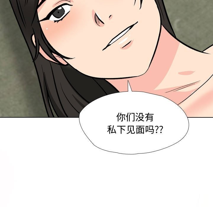 同事换换爱第196話