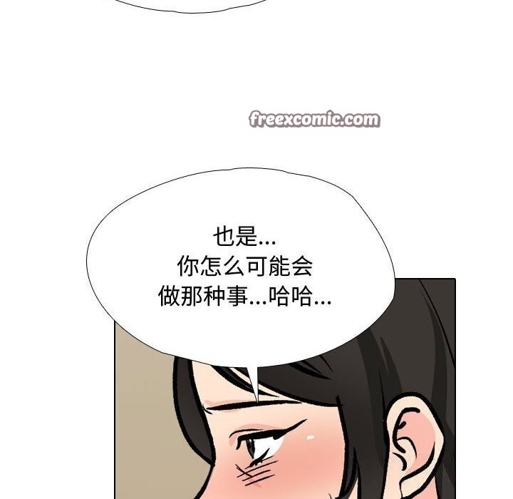 同事换换爱第196話