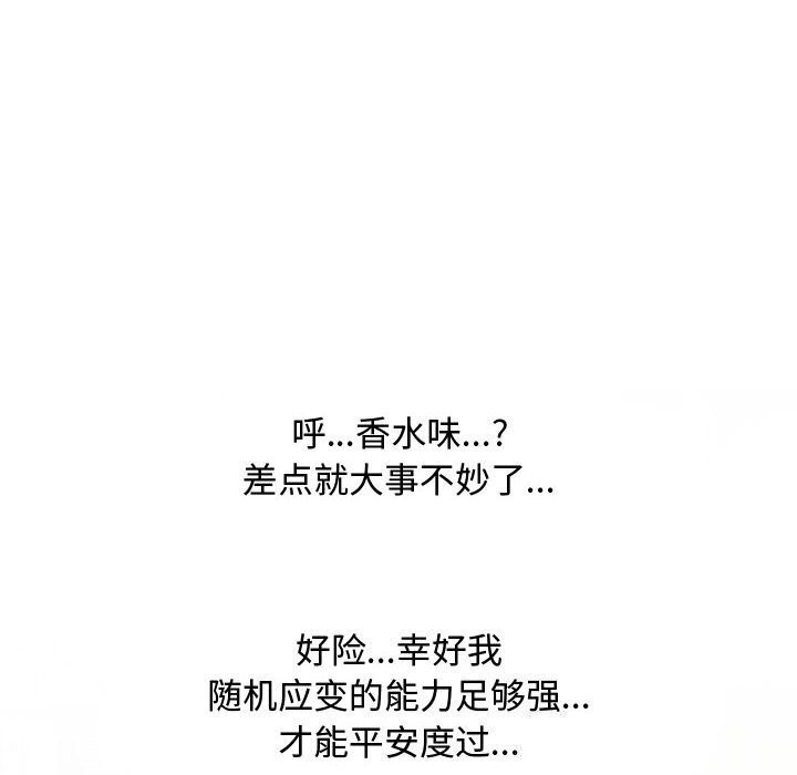 同事换换爱第196話