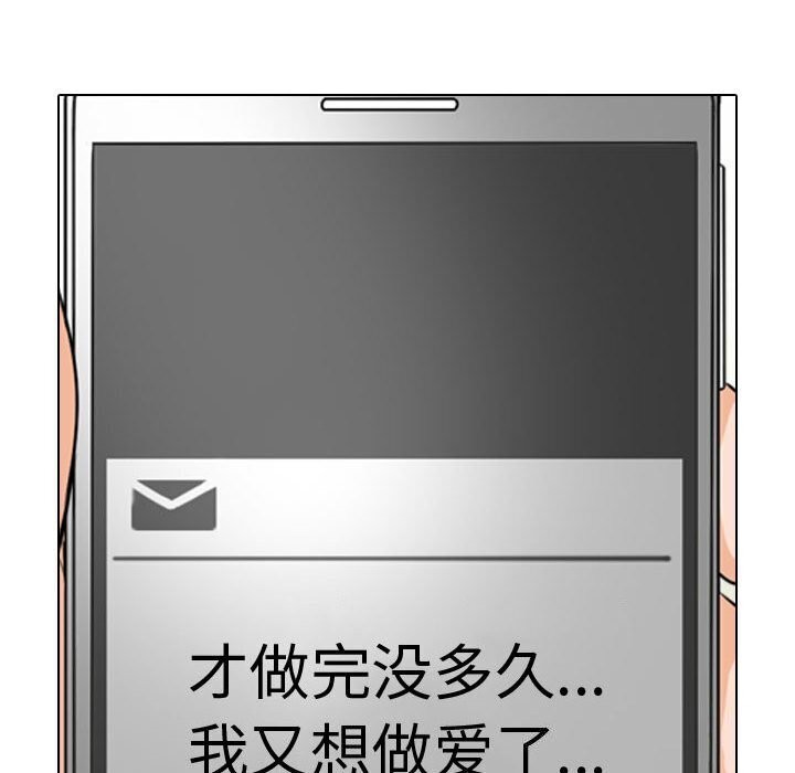 同事换换爱第196話