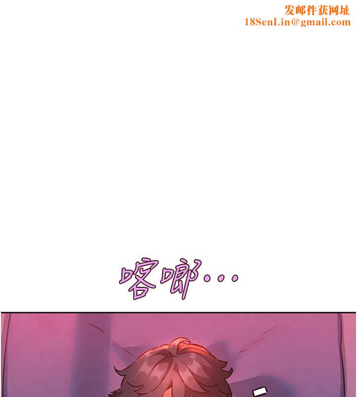 友情万睡第108話-壓抑不住的情慾