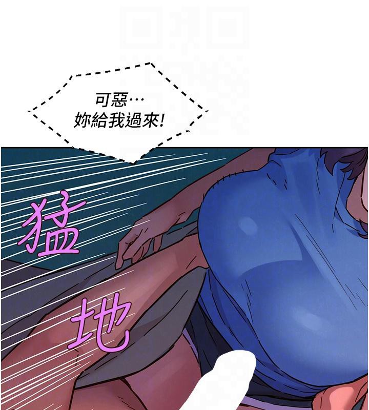 友情万睡第108話-壓抑不住的情慾