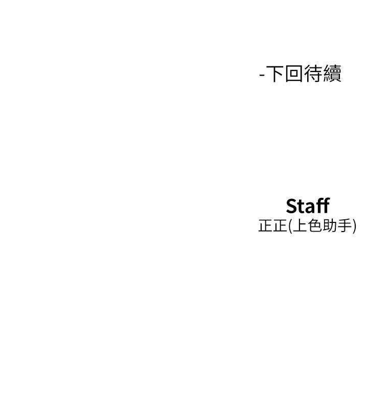 友情万睡第108話-壓抑不住的情慾