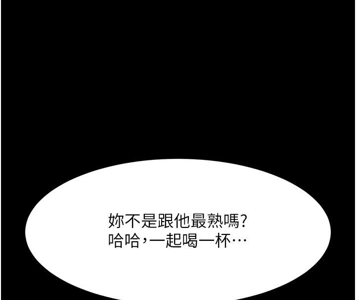 復仇母女丼第85話-你和我媽是什麼關係?!