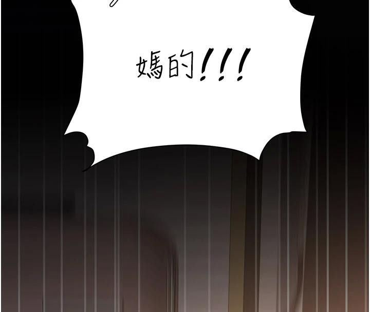 復仇母女丼第85話-你和我媽是什麼關係?!