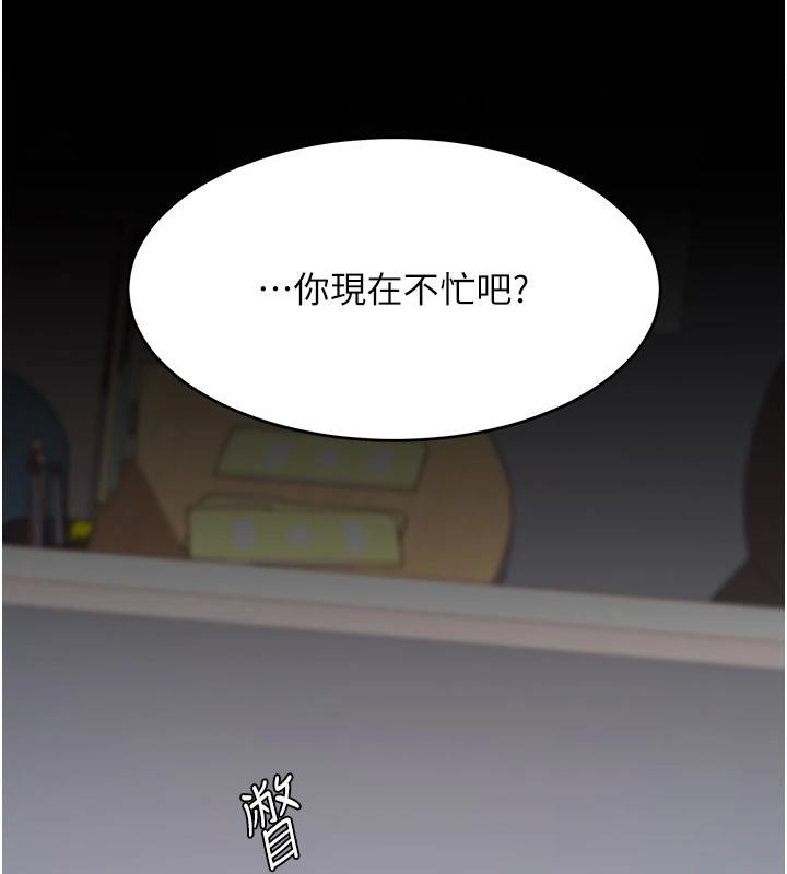 復仇母女丼第85話-你和我媽是什麼關係?!