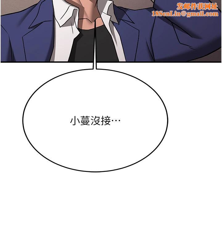 抢女友速成班第74話-我要玩壞妳的肉體♥