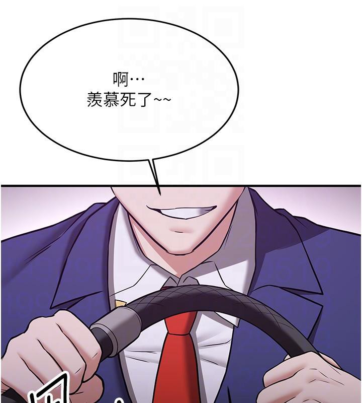 抢女友速成班第74話-我要玩壞妳的肉體♥