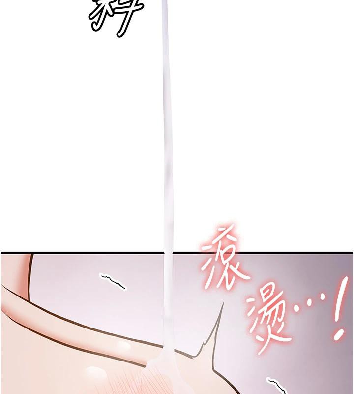 抢女友速成班第74話-我要玩壞妳的肉體♥