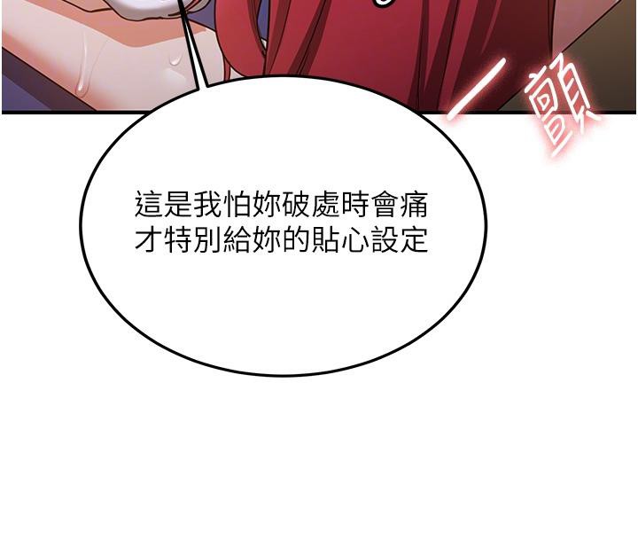 抢女友速成班第74話-我要玩壞妳的肉體♥
