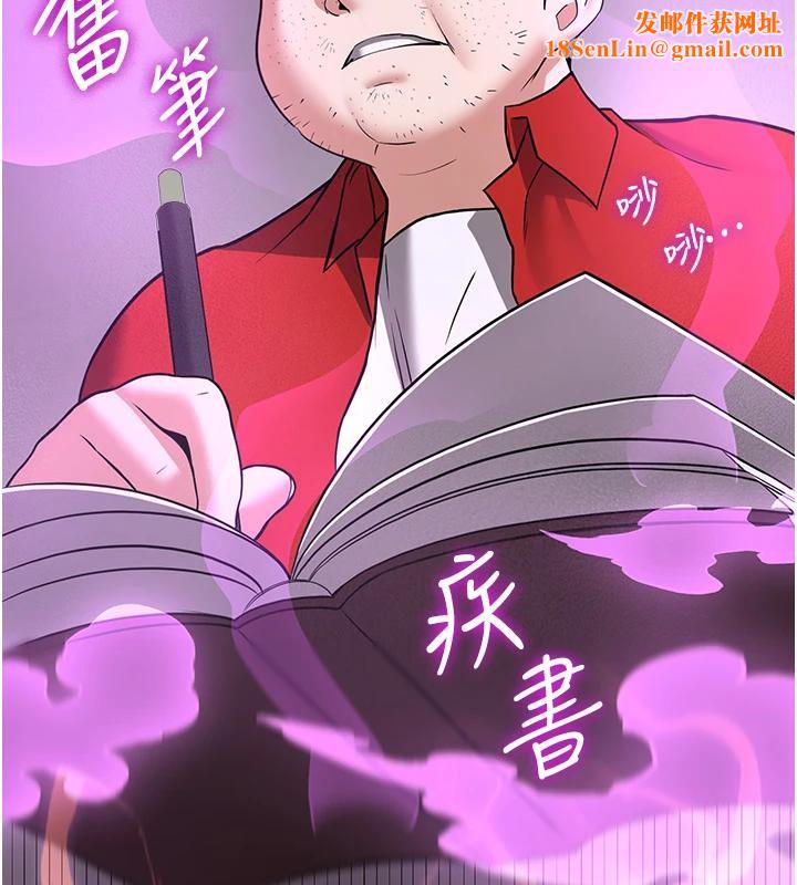 抢女友速成班第74話-我要玩壞妳的肉體♥