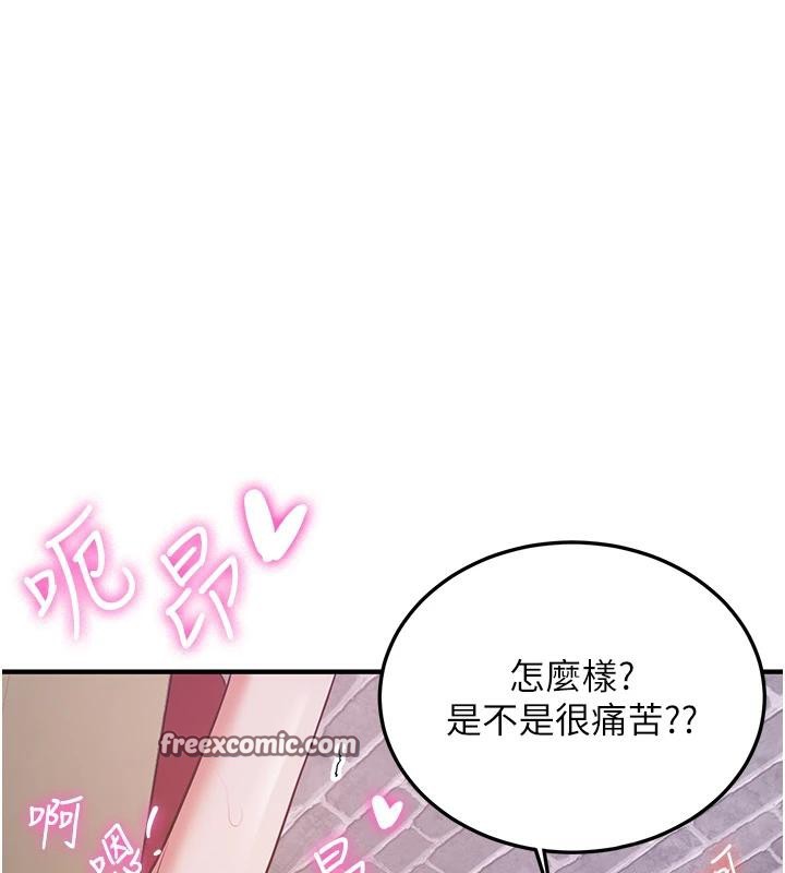 抢女友速成班第74話-我要玩壞妳的肉體♥