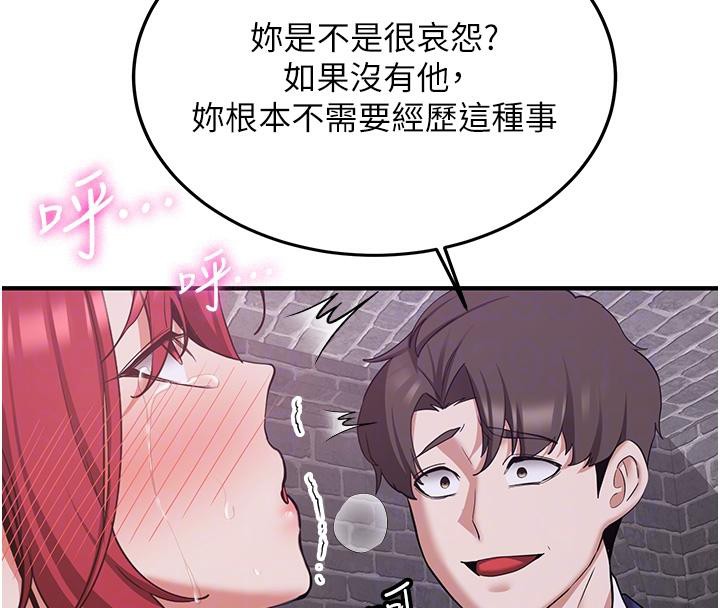 抢女友速成班第74話-我要玩壞妳的肉體♥