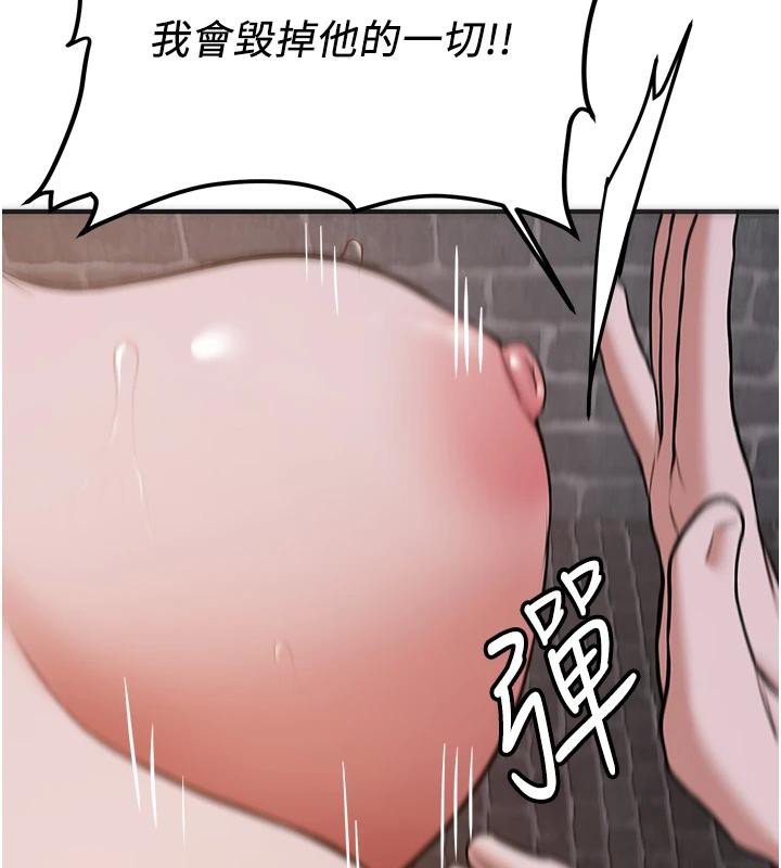 抢女友速成班第74話-我要玩壞妳的肉體♥