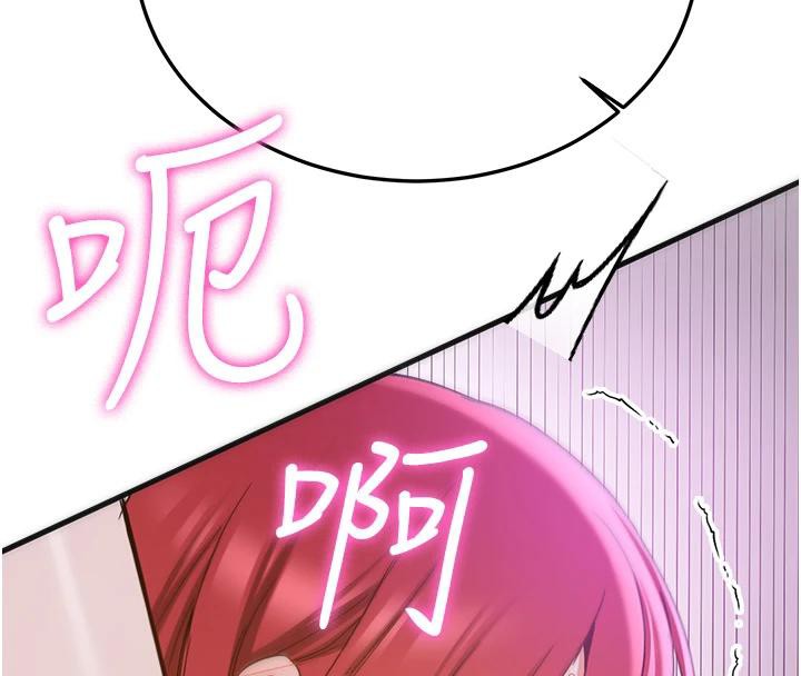 抢女友速成班第74話-我要玩壞妳的肉體♥