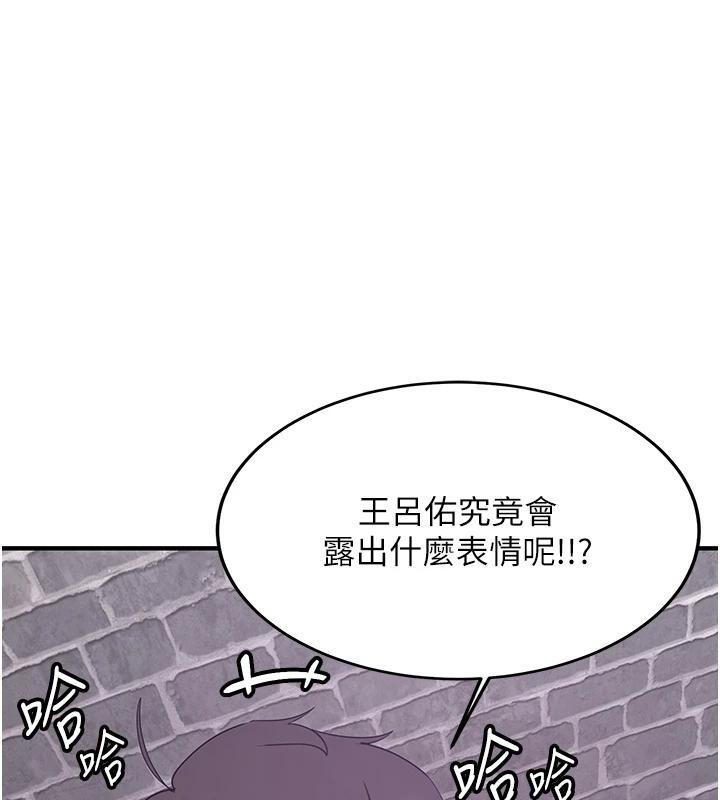 抢女友速成班第74話-我要玩壞妳的肉體♥