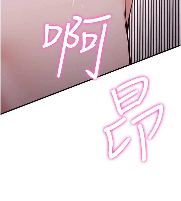 抢女友速成班第74話-我要玩壞妳的肉體♥