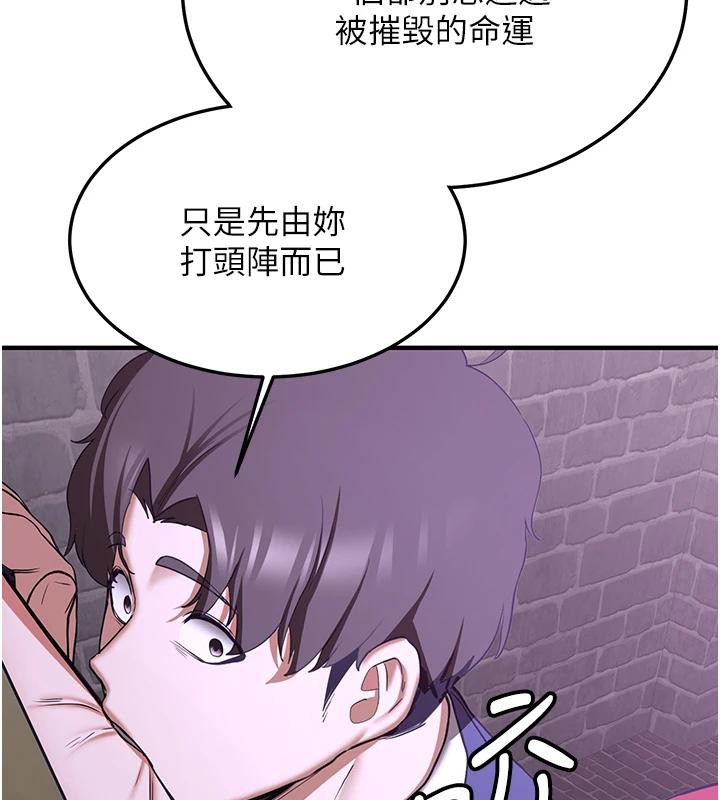 抢女友速成班第74話-我要玩壞妳的肉體♥
