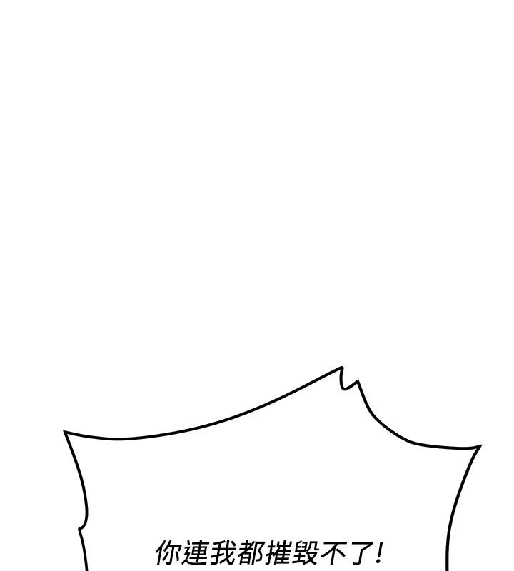 抢女友速成班第74話-我要玩壞妳的肉體♥