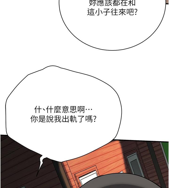 街头干架王第71话-现在…能见个面吗?