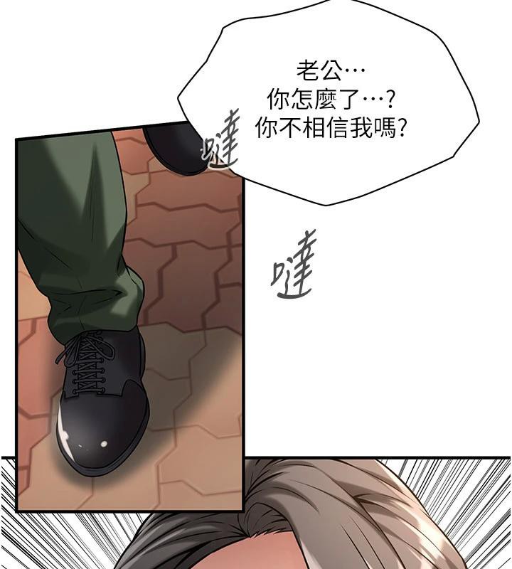 街头干架王第71話-現在…能見個面嗎?