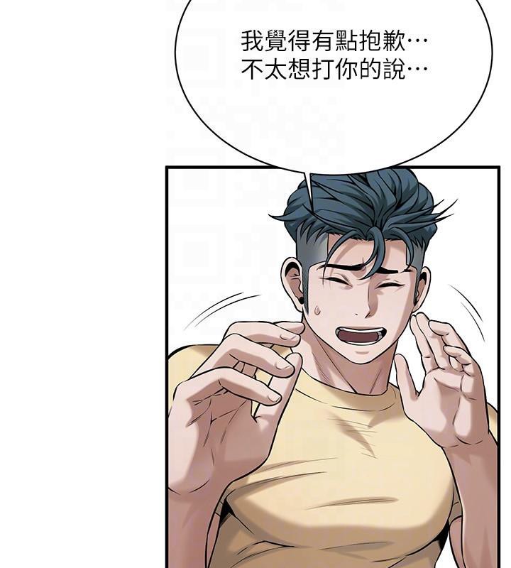 街头干架王第71話-現在…能見個面嗎?