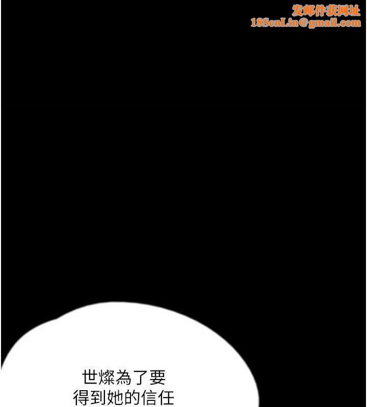 养父的女儿们第64話-有抖M傾向的熟女