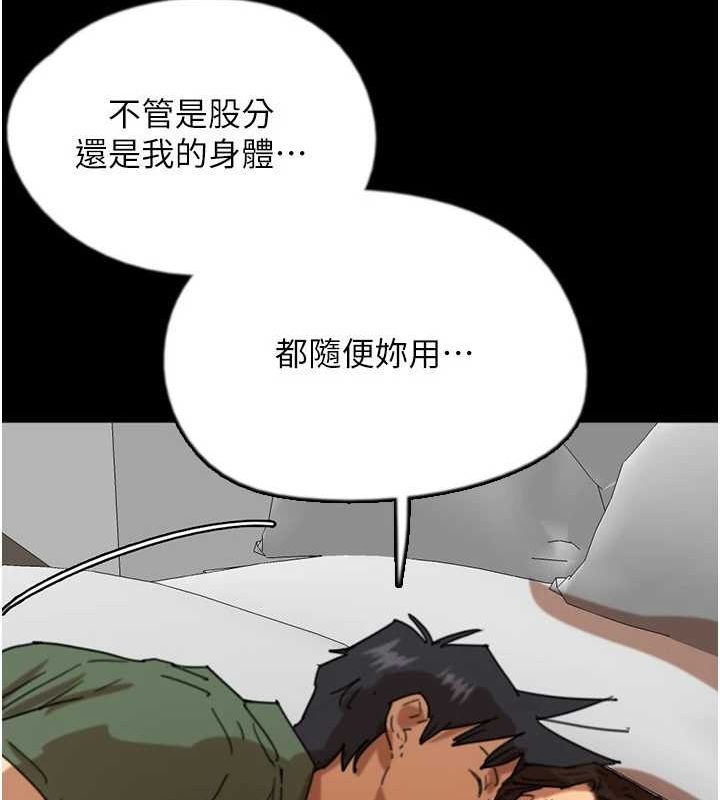 养父的女儿们第64話-有抖M傾向的熟女