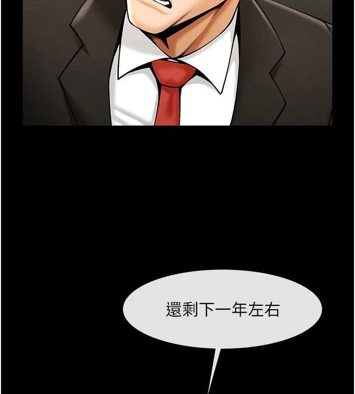 炸裂吧!巨棒第60话-第一次就洪水爆发