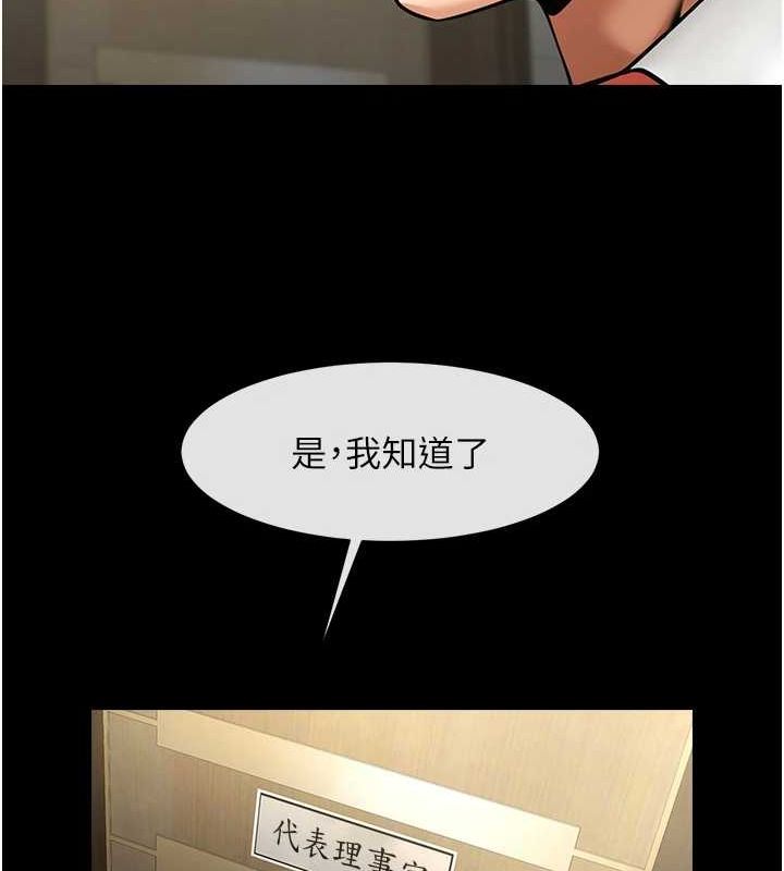 炸裂吧!巨棒第60話-第一次就洪水爆發